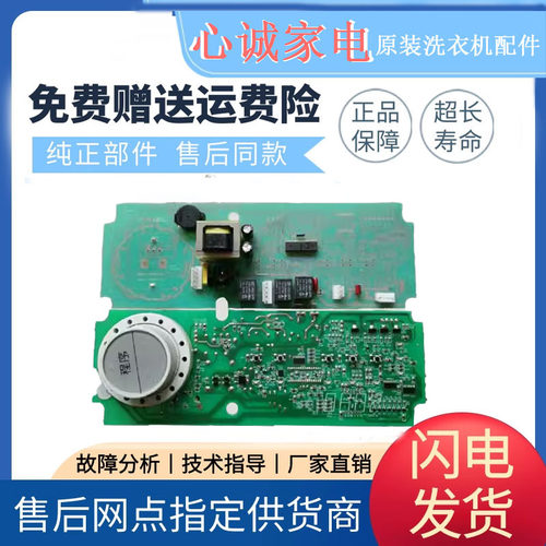 TCL电脑板XQG60-601S601AS642DS