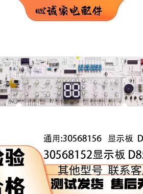 适用格力空调T派柜机内显示板 30568152 D850F3替D850F1 30568156
