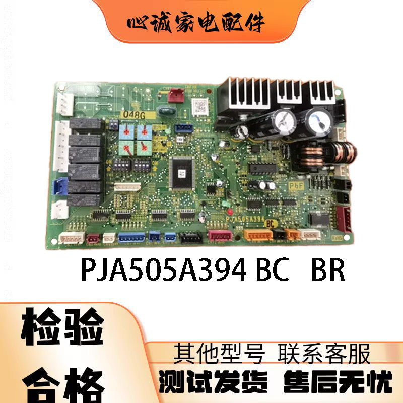 三菱主板PJA505A394BCBR