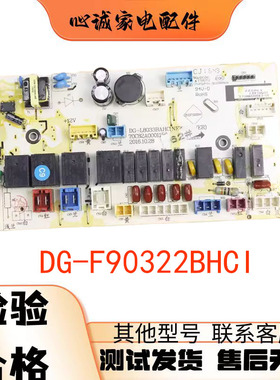 三洋帝度滚筒洗衣机DG-F90366BHCI DG-F90322BHCI电脑板显示主板