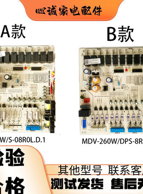 适用于美的十匹空调一拖二室外机主板MDV-260W/DPS-8R0电脑板 10P