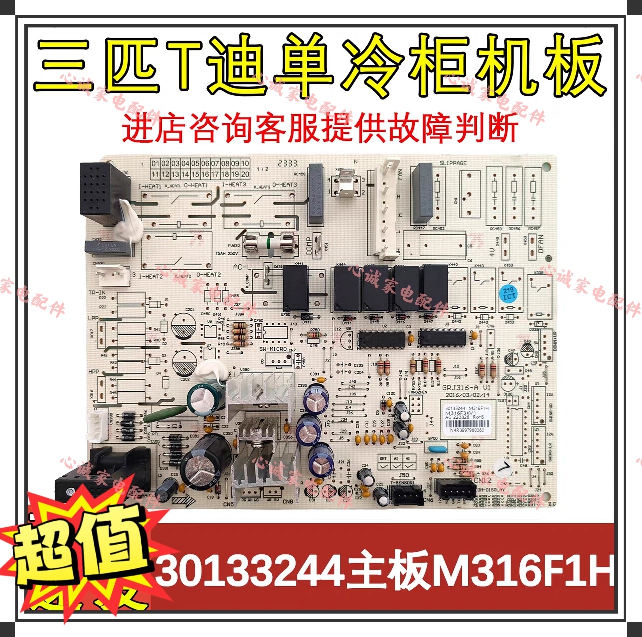 适用于格力三匹T迪空调柜机内机主板30133244 M316F1H控制 单冷板
