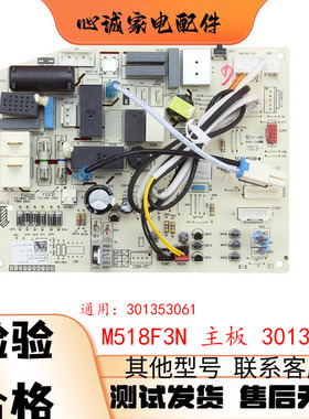 格力空调 30135306 主板 301353061 30145080 30135000076 电脑板