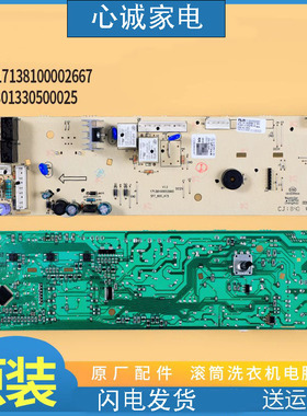 原装小天鹅滚筒洗衣机TG53-8029E/8028主板301330500020 25电路板