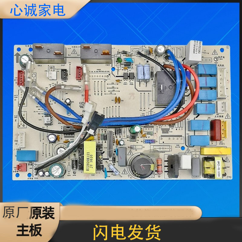 美的空调主板KFR-51L/BP2DN1Y-K(STRL472)/17122200001782剪线