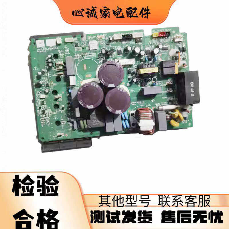 长虹一体板JUK7.820.10042218