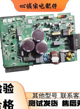 长虹2匹3匹空调通用一体板JUK6.100.900001912 JUK7.820.10042218