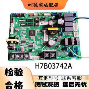 海信日立中央空调主板H7B03742A A1 PQ-310海信日立中央空调配件