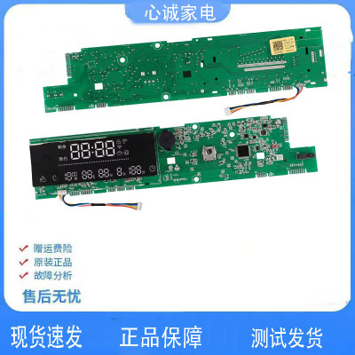 电脑板海尔0021800111A滚筒