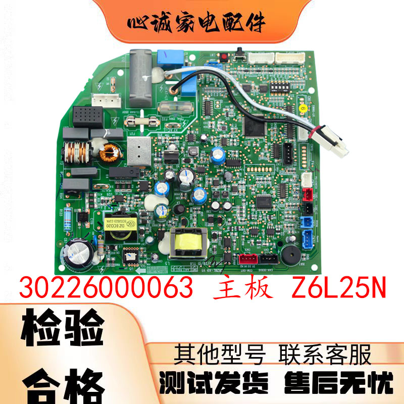 格力五代多联机主板30226000063