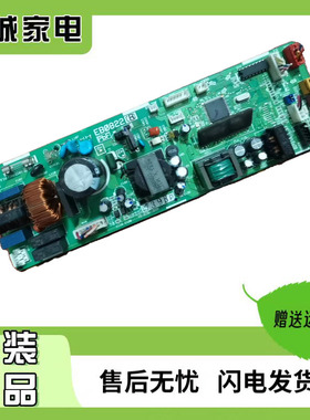 大金空调内机板EB0822（A）EB0822（B）主板FJFP28LVC FZFP36LV