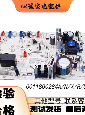 适用海尔空调内机电脑板 0011800284A X V N 2匹 3匹5匹柜机主板