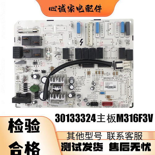 格力悦雅电脑板30133324M316F3V