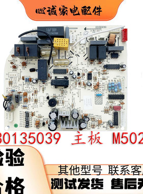 格力空调大清巧 30135038 主板M502F1 GRJ502-A M502F3 30135039