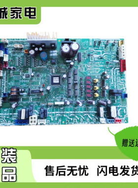 东芝中央空调电脑板 MCC-1429-06/08 外机主板 MMY-M AP1001HT8