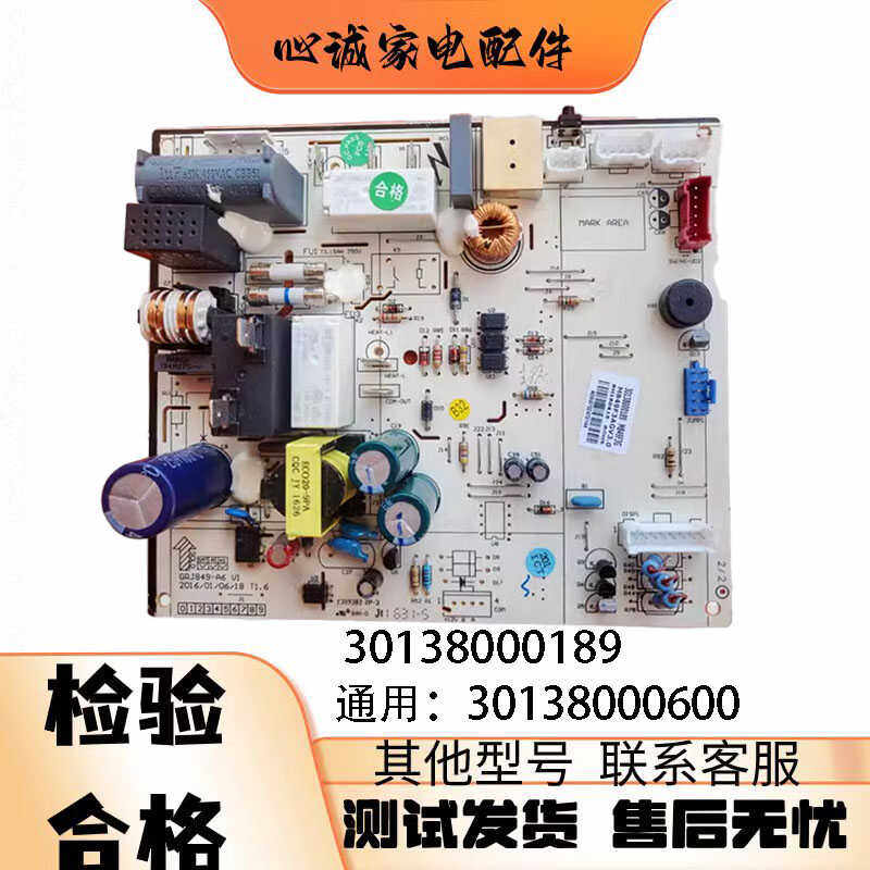 格力变频空调主板30138000189