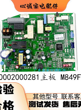 格力智享空调控制板 300002000281主板M849F3BN 电路板GRJ849-A18