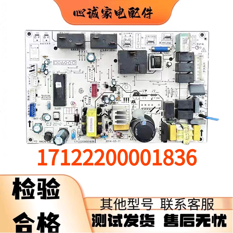 美的空调 电脑板17122200001836主板KFR-51/72L/DY-ID冷静星PA400
