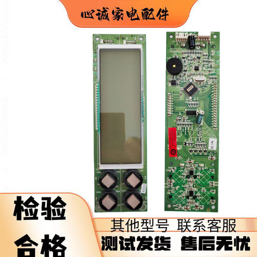 海尔冰箱显示板0061800023A222KS