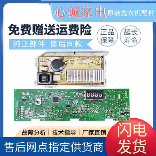 G80718B12S海尔主板0021800091A