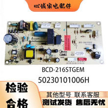 美的冰箱主控板电脑板线路板50230101006H BCD-216STGEM
