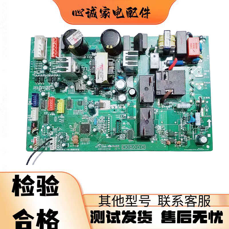 美的柜机主板202302141259