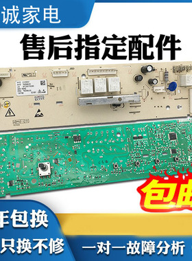 小天鹅滚筒洗衣机电脑板TG70-1226ES Q1260 V1220E(S301330700060