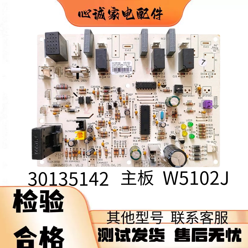 美的主板5023010100A0252WTQM-C