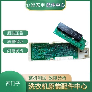 主板控制电脑版 WAP20160TI 20160 适用博世滚筒洗衣机XQG75
