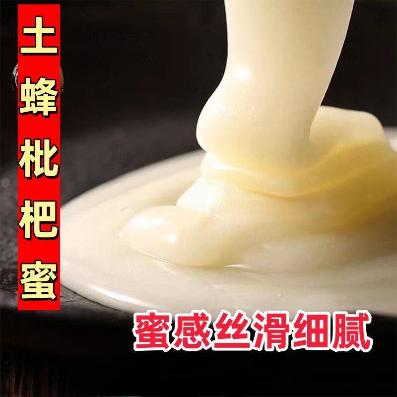 纯正枇杷冬蜜天然枇杷雪蜜结晶冬蜜真天然正宗枇杷蜜农户自产自销