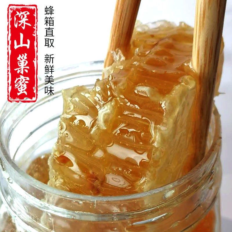 农家蜂巢蜜纯正天然野生土蜂蜜正宗自产成熟蜂窝蜜嚼着吃假一赔