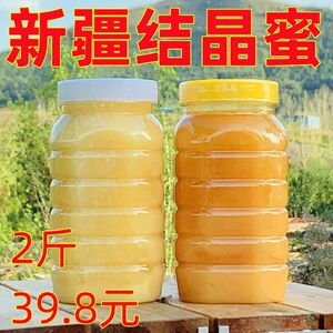 2斤土蜂蜜纯正天然农家自产土蜂蜜蜂农直销结晶蜜1斤孕妇新疆蜂蜜