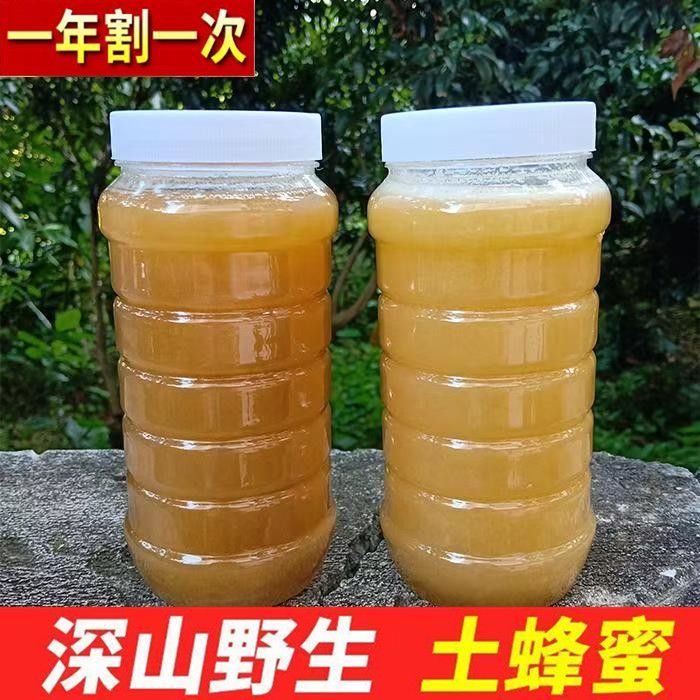 农家自产天然土蜂蜜支持检测深山原生态百花蜜正品蜂巢原蜜荆条蜜