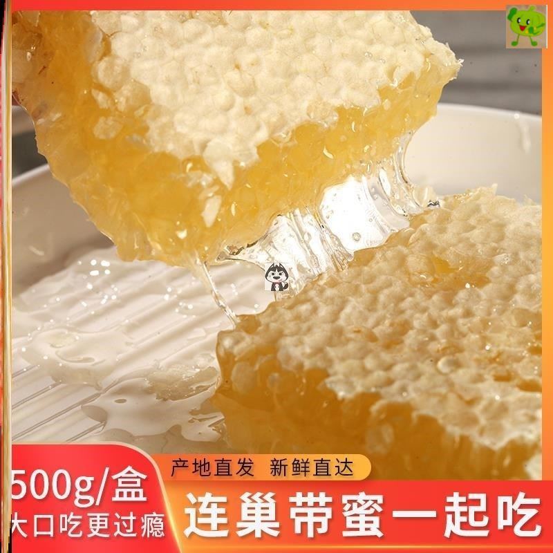 蜂蜜干块装固体蜂巢蜜嚼着吃天然农家荆条盒装蜂窝密百花土蜂蜜