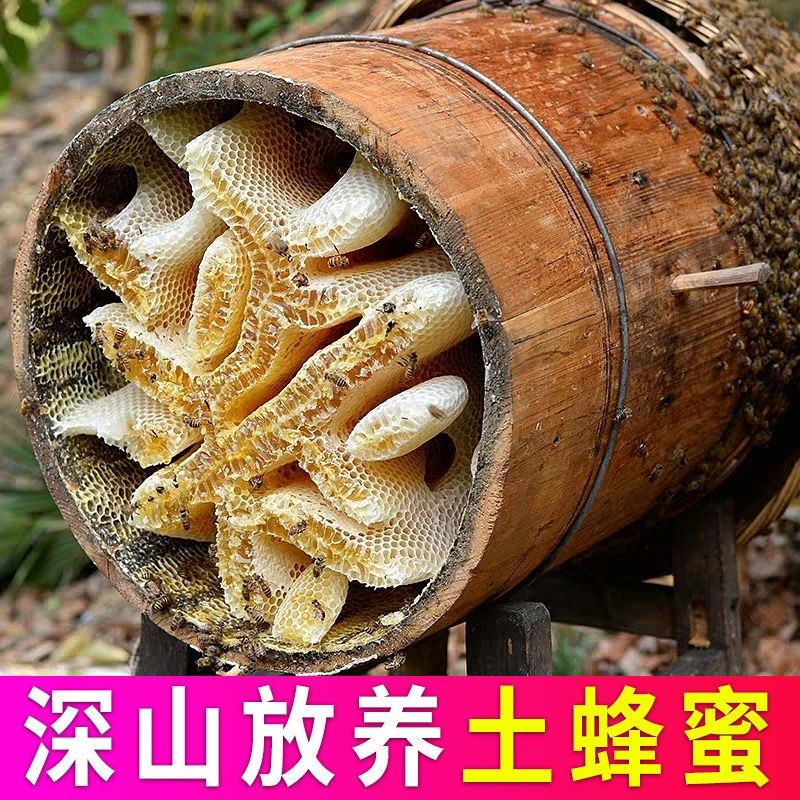 【秦岭土蜂蜜】500g天然百花蜜农家自产成熟蜂蜜深山木桶土蜂