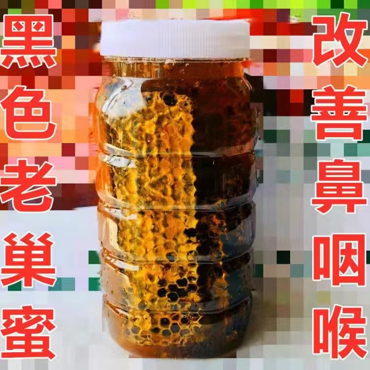 野生蜂巢蜜500g荆条蜜嚼着吃土蜂蜜纯正天然农家自产蜂窝蜜巢
