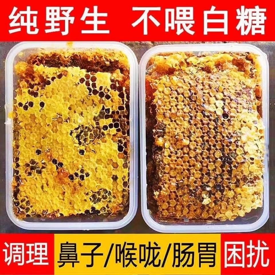 【老巢蜜】野生深山老蜂巢蜜秦岭农家自产纯正天然土蜂蜜蜂窝蜜