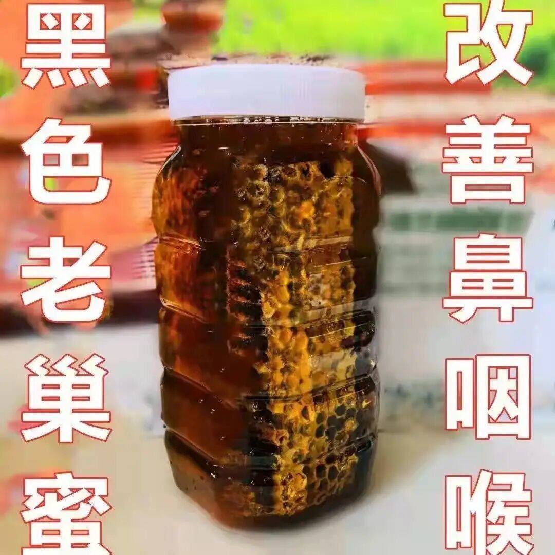 【老蜂巢蜜】天然成熟蜂蜜500克黑巢蜜老蜂巢蜜黑蜂蜜嚼着吃食用