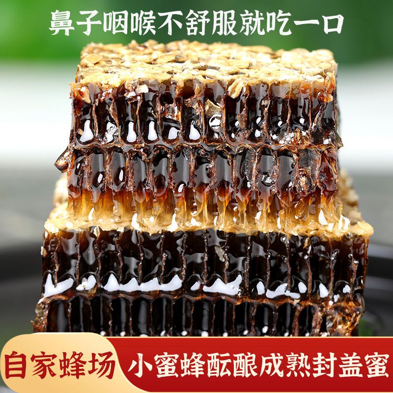 野生云南纯农家自产天然老巢蜂巢蜜纯正蜜蜂糖嚼着吃盒装巢蜜1斤