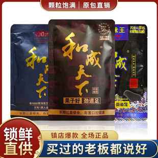 槟榔口味王槟榔和成天下槟榔咖啡味槟榔原装批量包邮原装枸杞