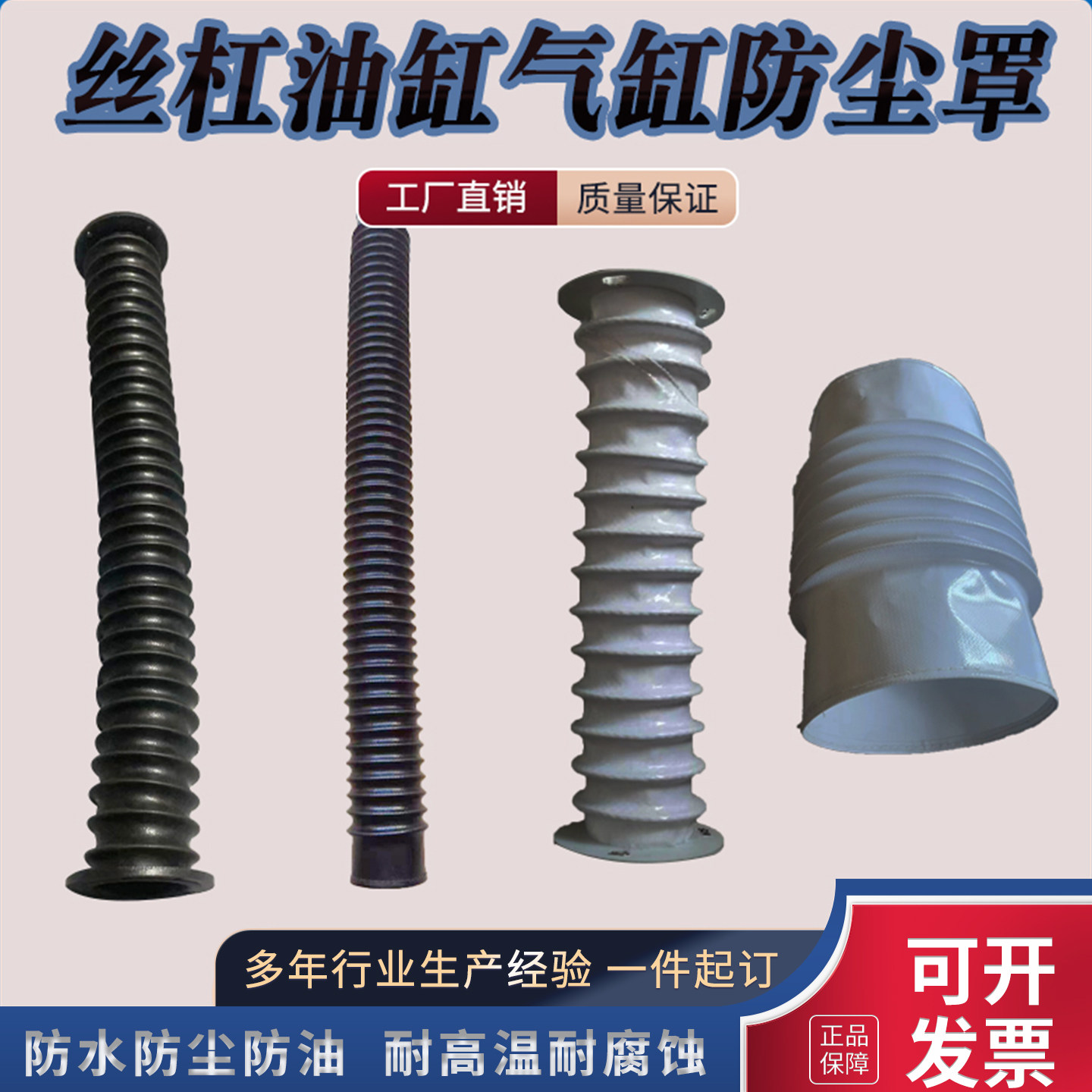 伸缩式耐高温丝杠防护罩圆形图片