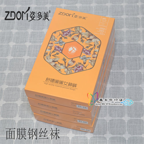 姿多美连裤袜中厚保暖中厚