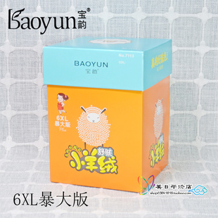 加绒假透肉真透肤连裤 大码 袜7113 小羊绒保暖打底裤 宝韵6XL暴大版