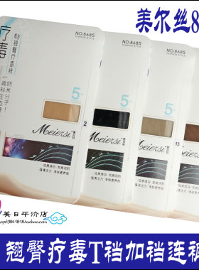 连裤袜美尔丝夏季5D加裆超薄透肉