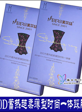 美尔丝女士踩脚加厚一体裤加绒