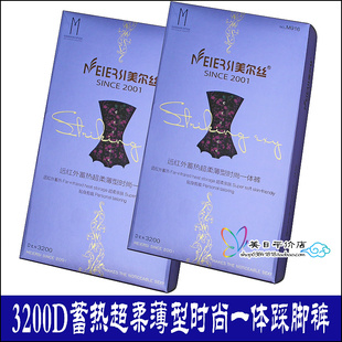 加厚保暖裤 秋冬款 M916 远红外蓄热超柔时尚 清仓美尔丝踩脚裤