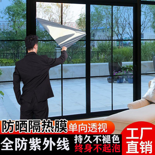 防晒阳台单向透视遮光玻璃贴膜