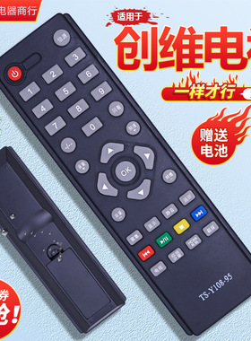 适用创维电视TS-Y108-95遥控器19S/22S/26S/19IW 32S191W 24S191W