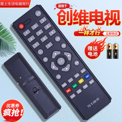 电视机遥控器一样就行直接用