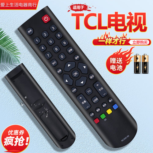 电视机遥控器一样就行直接用